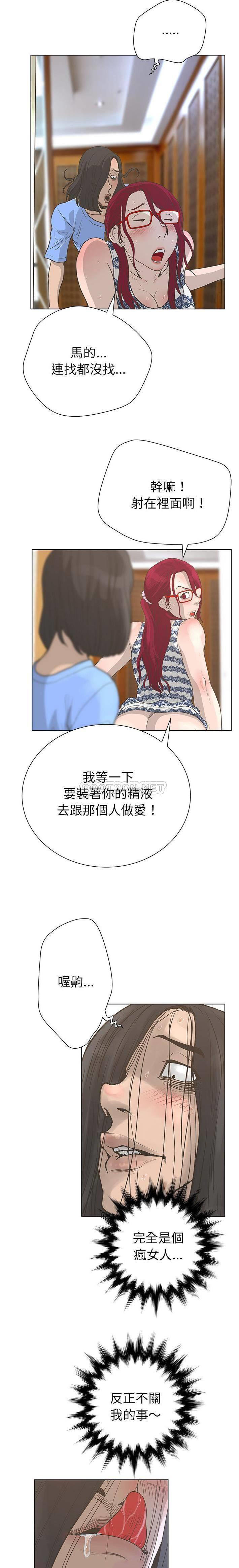 韩国污漫画 變身面膜 第27话 16