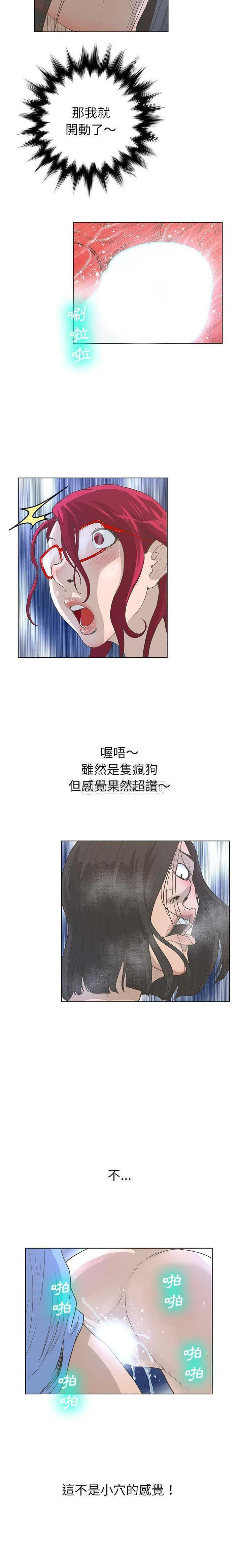 韩国污漫画 變身面膜 第27话 17