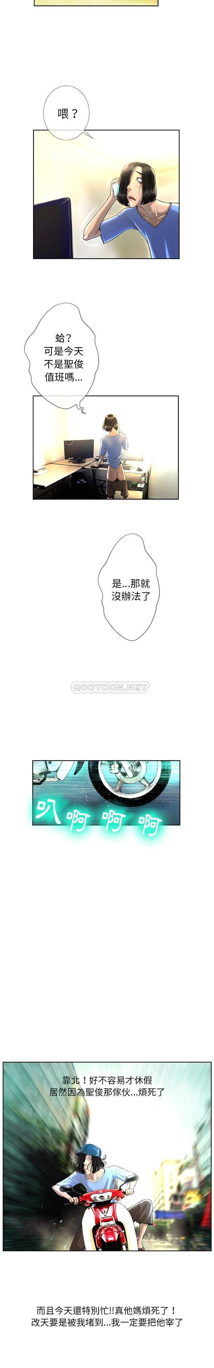 韩国污漫画 變身面膜 第3话 9