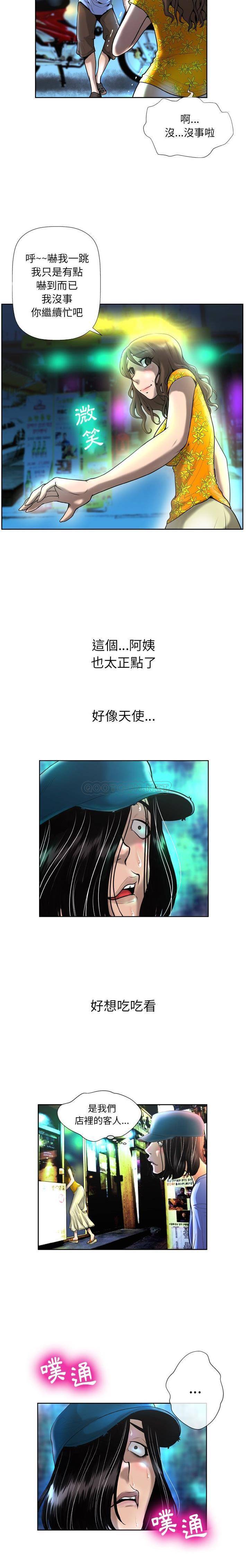 韩国污漫画 變身面膜 第3话 19