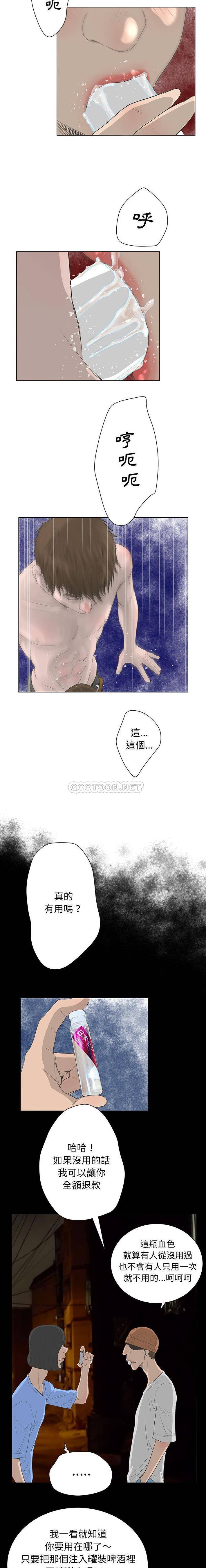 韩国污漫画 變身面膜 第31话 15