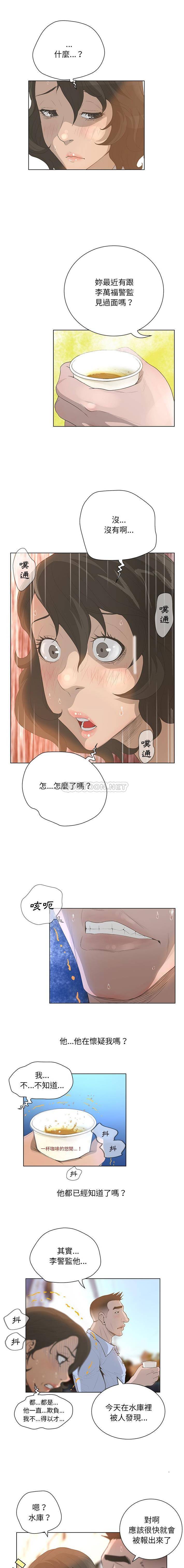 韩国污漫画 變身面膜 第34话 14