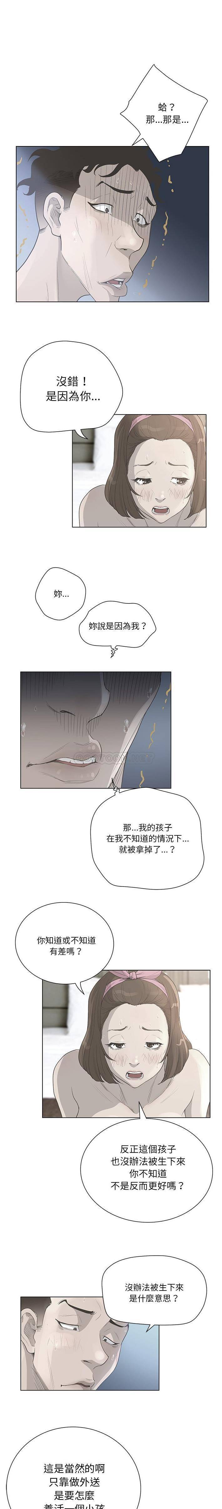 韩国污漫画 變身面膜 第35话 11