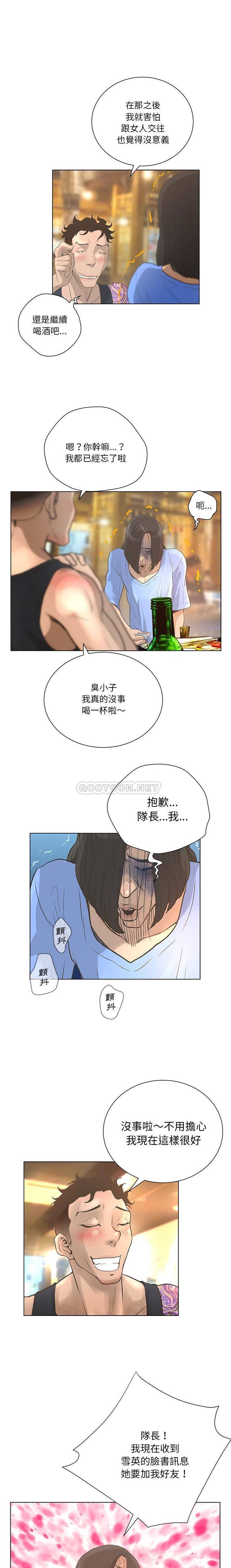 韩国污漫画 變身面膜 第35话 13