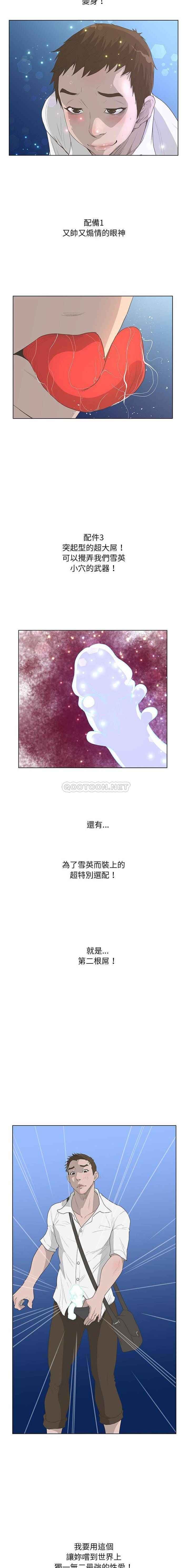 韩国污漫画 變身面膜 第36话 13