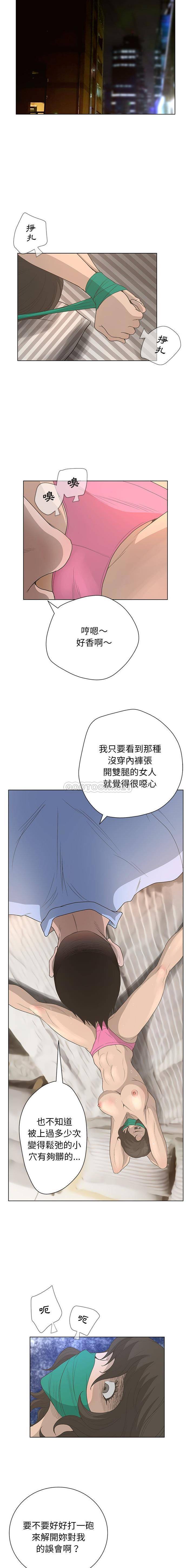 韩国污漫画 變身面膜 第37话 14