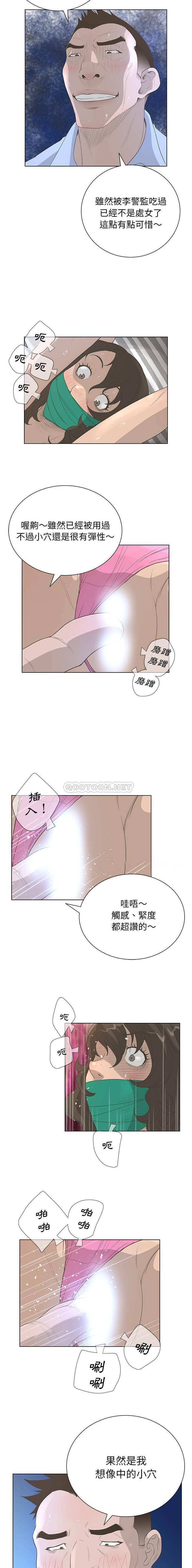 韩国污漫画 變身面膜 第37话 15