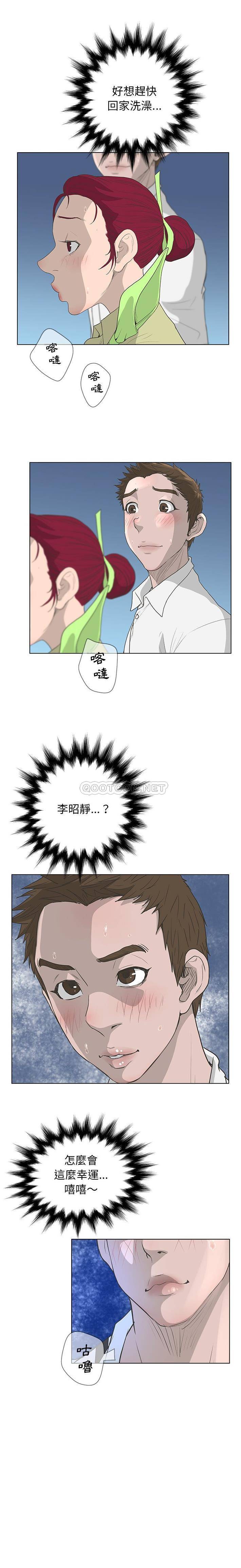 韩国污漫画 變身面膜 第38话 11