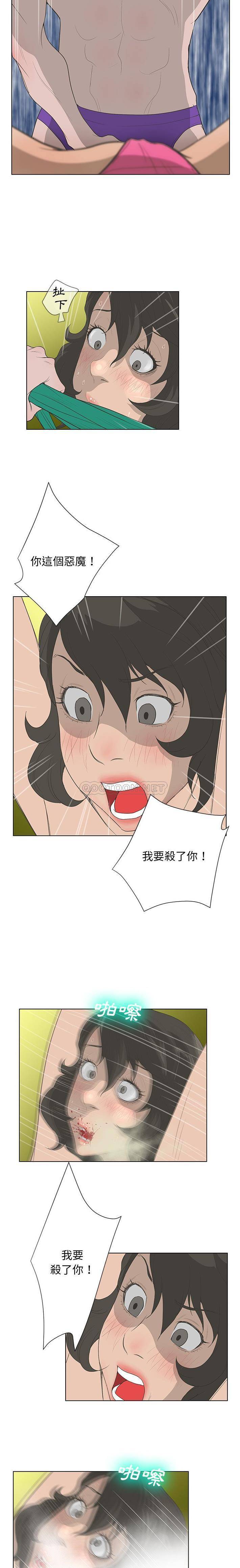 韩国污漫画 變身面膜 第38话 15