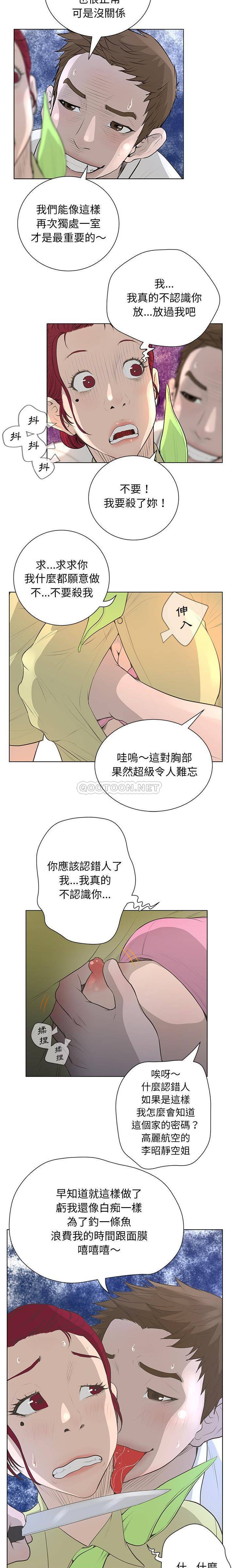 韩国污漫画 變身面膜 第39话 5