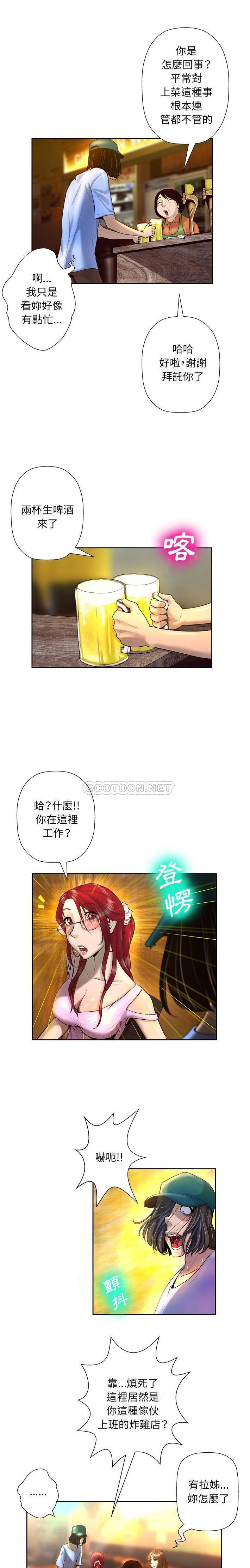 韩国污漫画 變身面膜 第4话 4