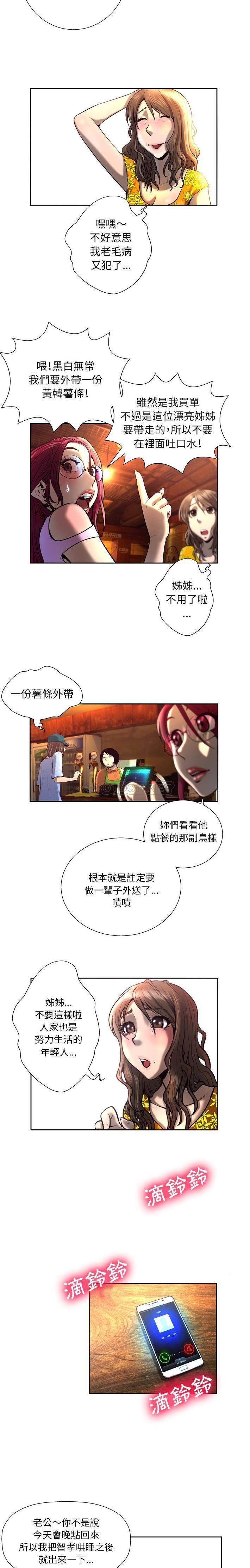 韩国污漫画 變身面膜 第4话 8