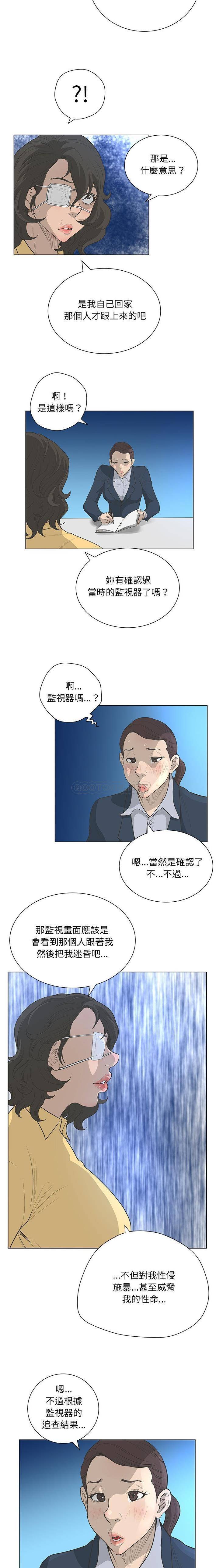 韩国污漫画 變身面膜 第41话 6