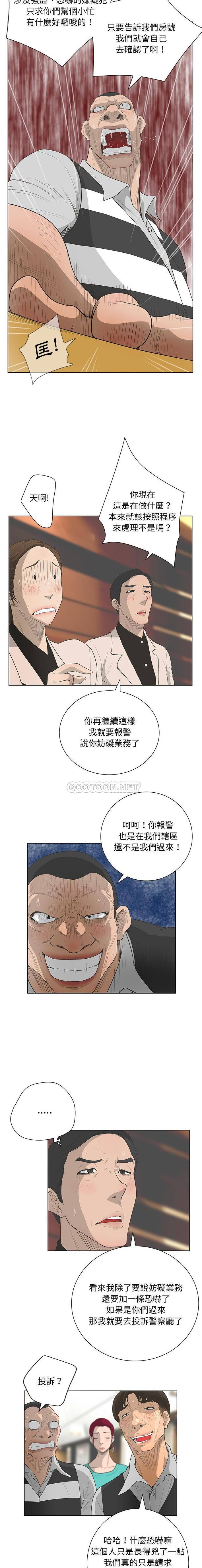 韩国污漫画 變身面膜 第43话 8