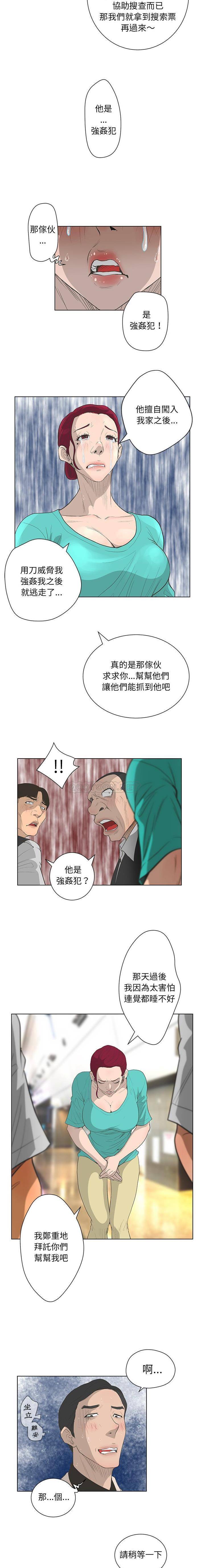 韩国污漫画 變身面膜 第43话 9