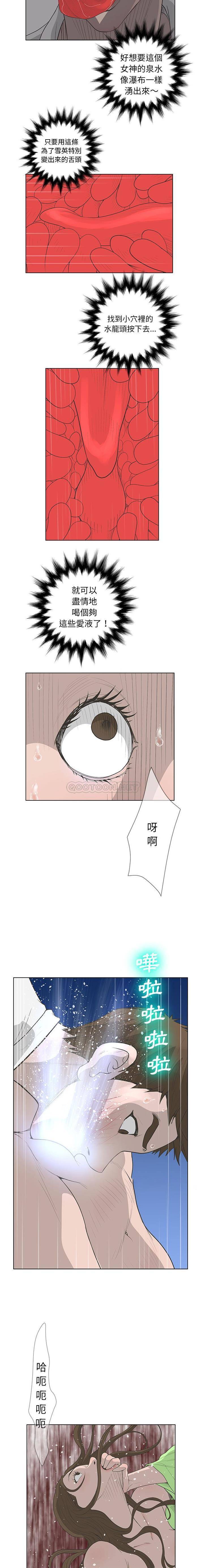 韩国污漫画 變身面膜 第43话 11