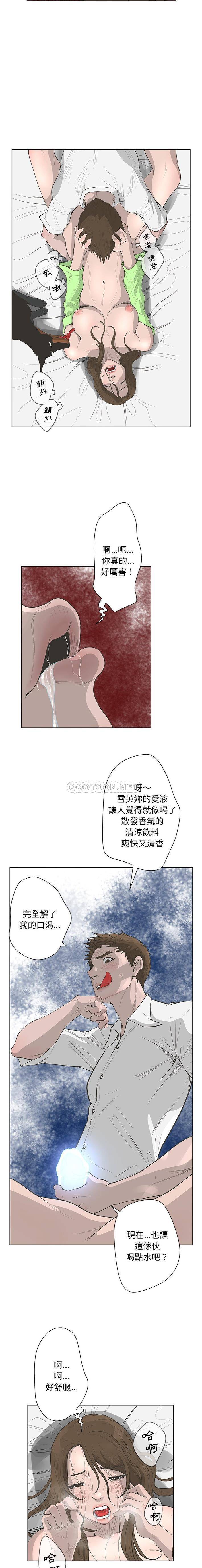 韩国污漫画 變身面膜 第43话 12