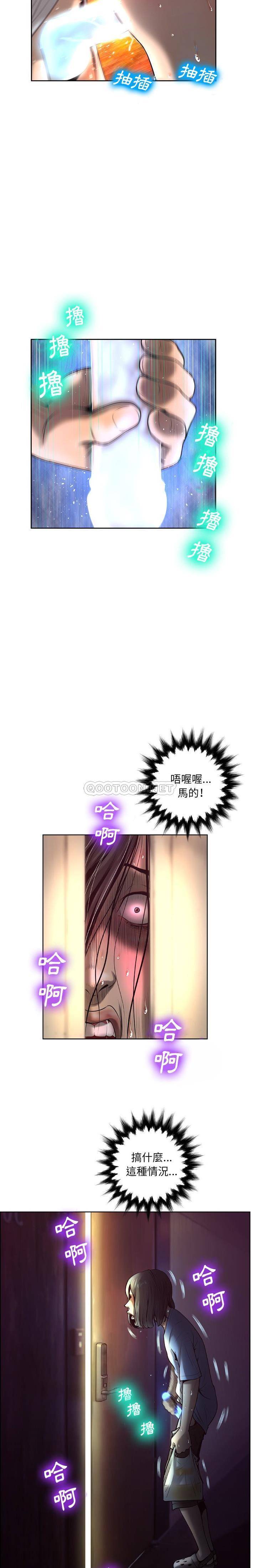 韩国污漫画 變身面膜 第5话 2