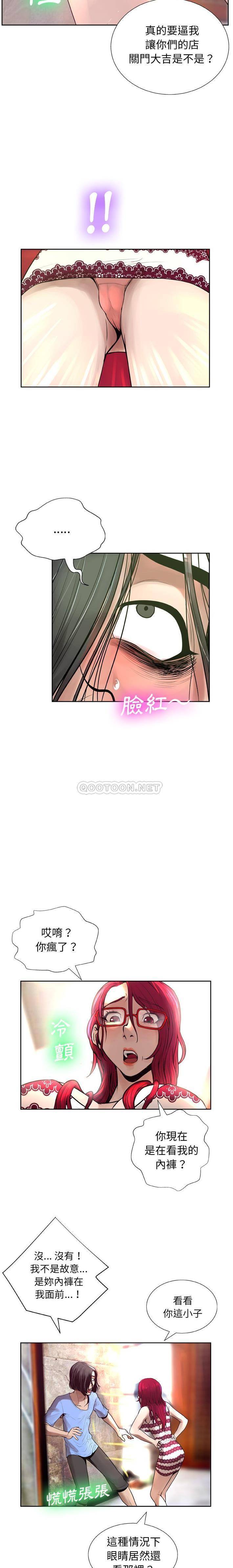 韩国污漫画 變身面膜 第6话 12