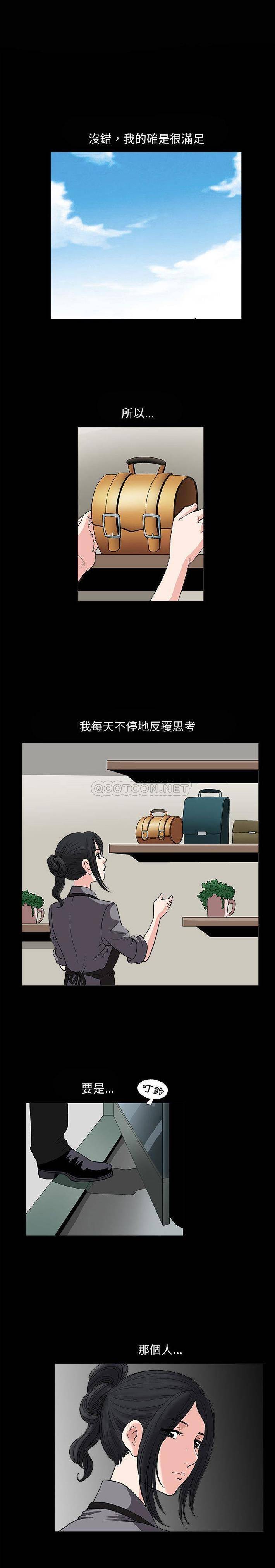 诱惑/小姨子的诱惑  第10话 漫画图片18.jpg