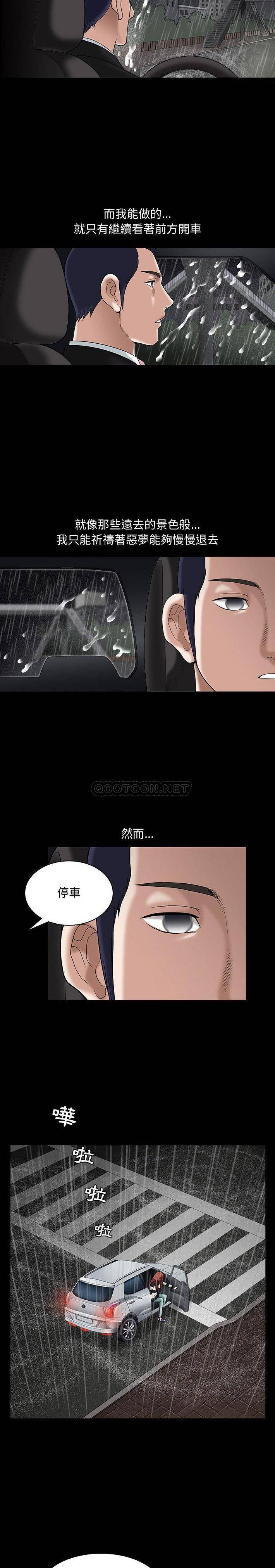 诱惑/小姨子的诱惑  第15话 漫画图片4.jpg