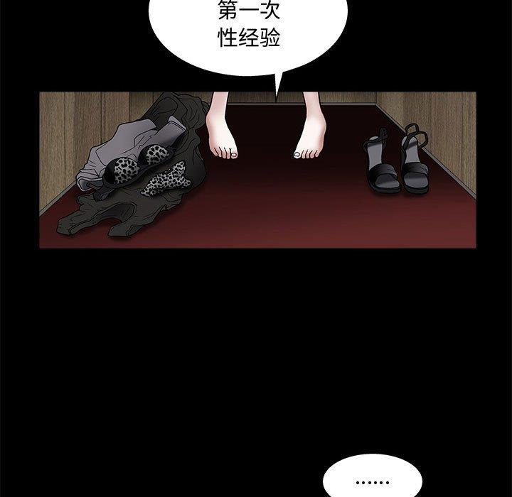 诱惑/小姨子的诱惑  第17话 漫画图片122.jpg