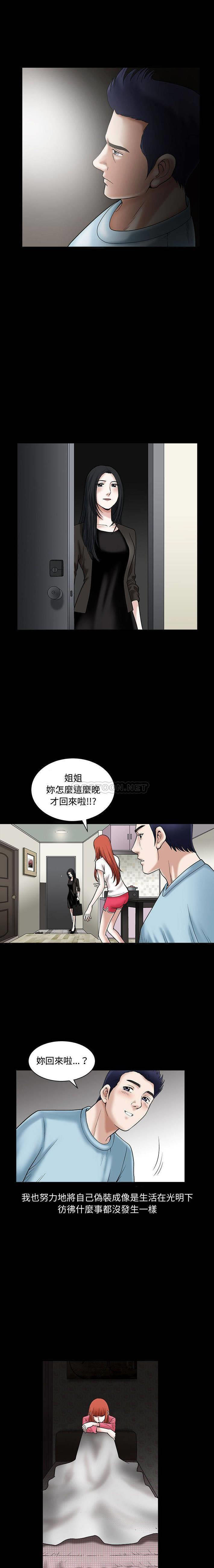 诱惑/小姨子的诱惑  第21话 漫画图片11.jpg