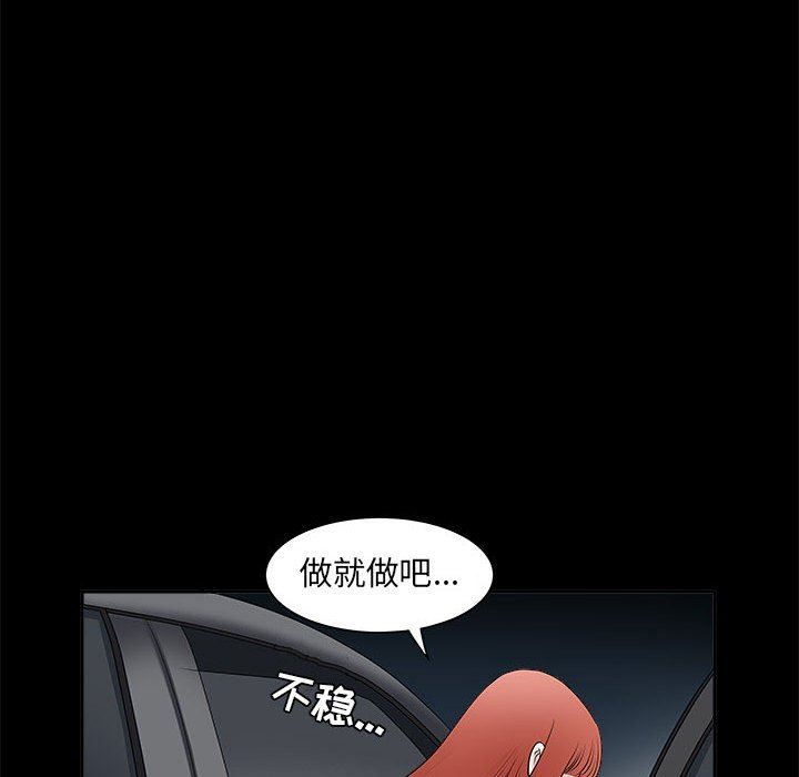 诱惑/小姨子的诱惑  第29话 漫画图片76.jpg