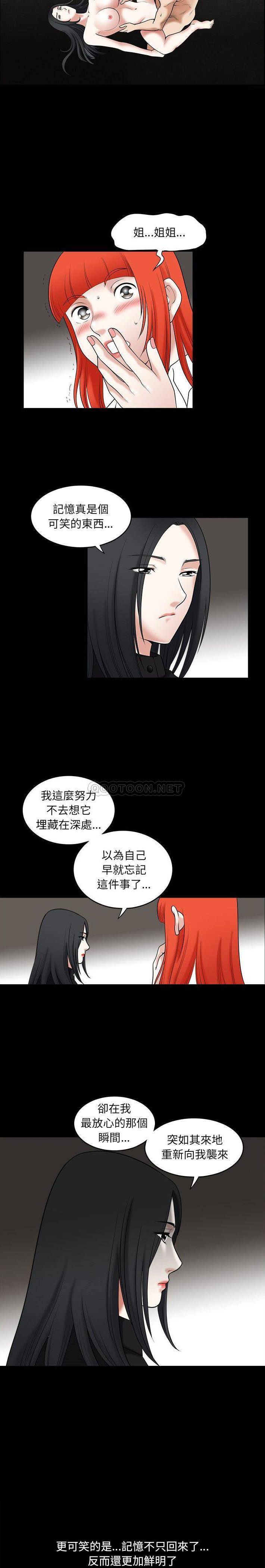 诱惑/小姨子的诱惑  第34话 漫画图片10.jpg