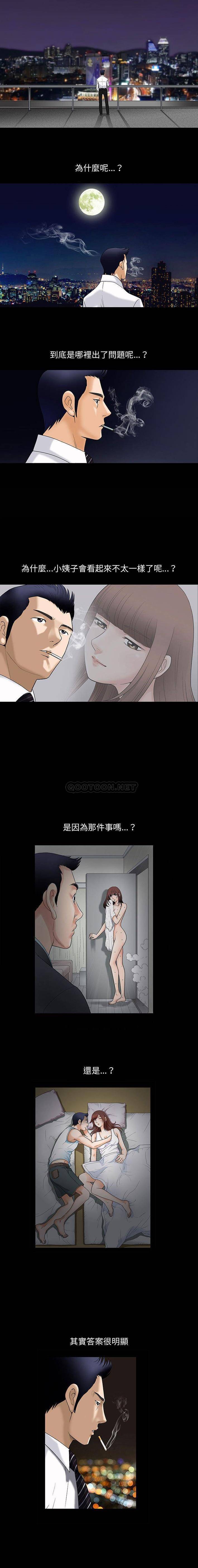 诱惑/小姨子的诱惑  第4话 漫画图片5.jpg