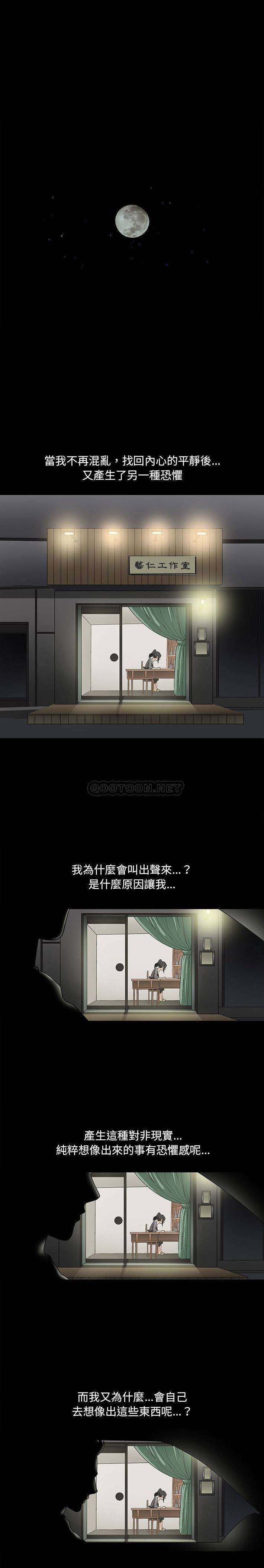 诱惑/小姨子的诱惑  第5话 漫画图片9.jpg