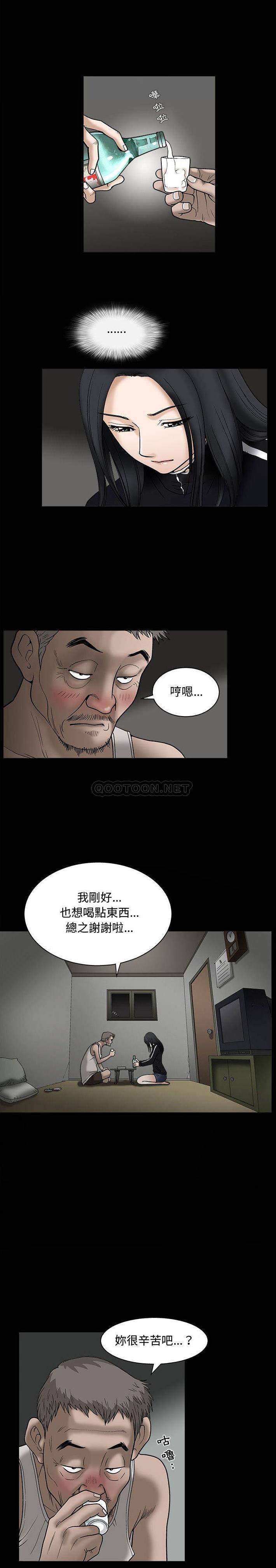 诱惑/小姨子的诱惑  第8话 漫画图片1.jpg