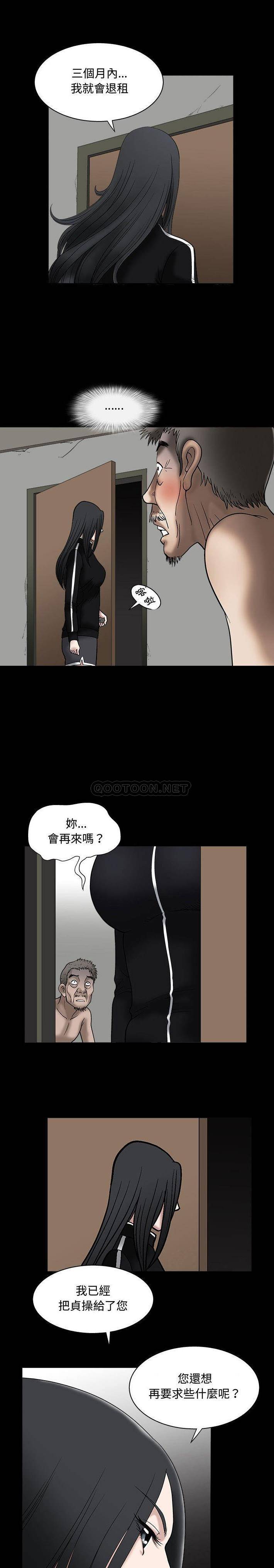 诱惑/小姨子的诱惑  第9话 漫画图片16.jpg