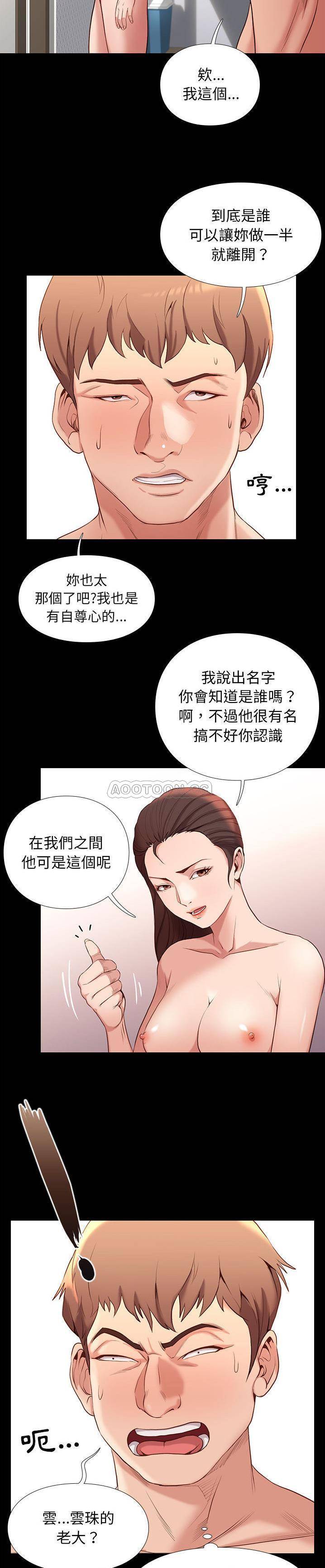 邂逅  第1话 漫画图片8.jpg