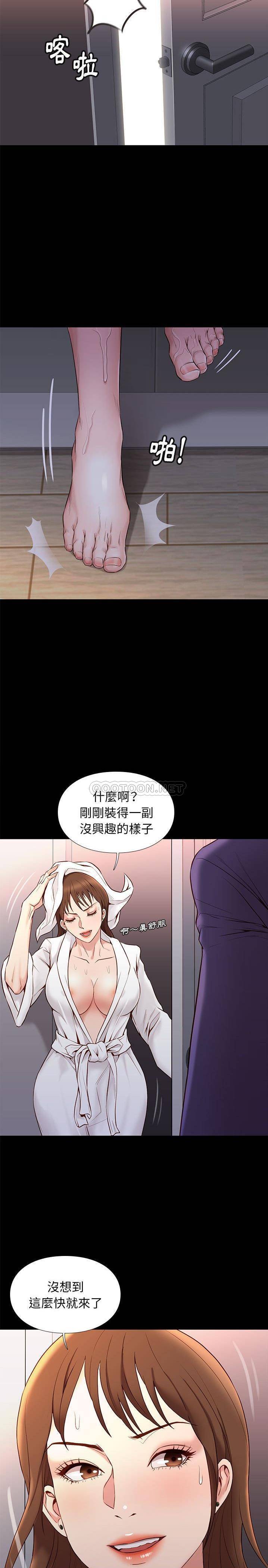 邂逅  第14话 漫画图片10.jpg