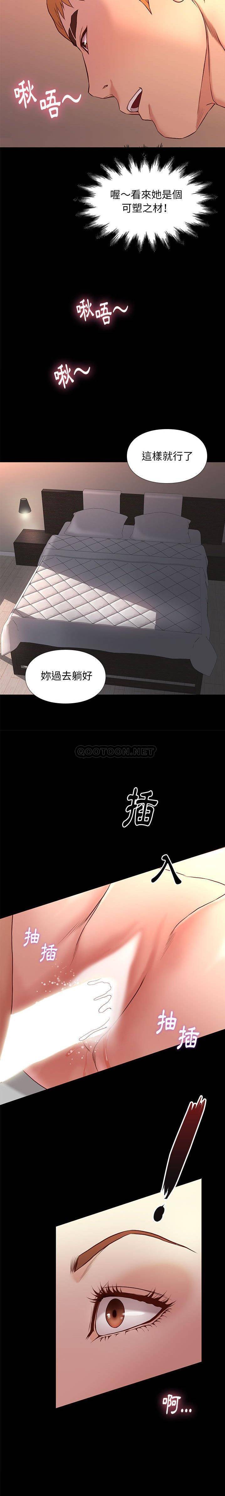 邂逅  第15话 漫画图片10.jpg