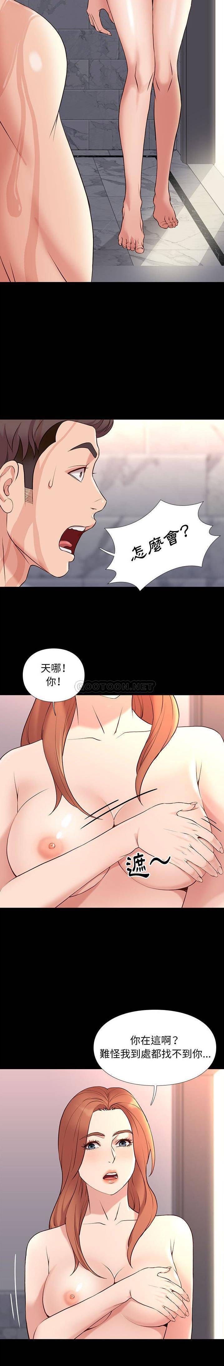 邂逅  第16话 漫画图片12.jpg