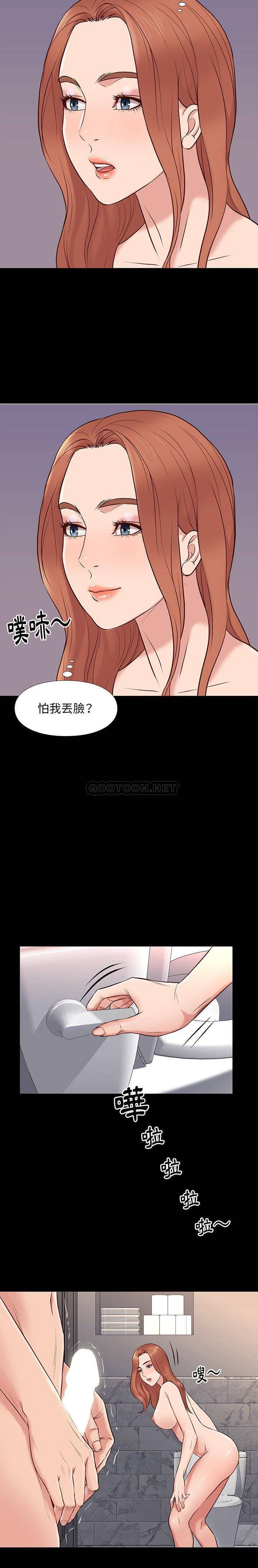 邂逅  第16话 漫画图片19.jpg