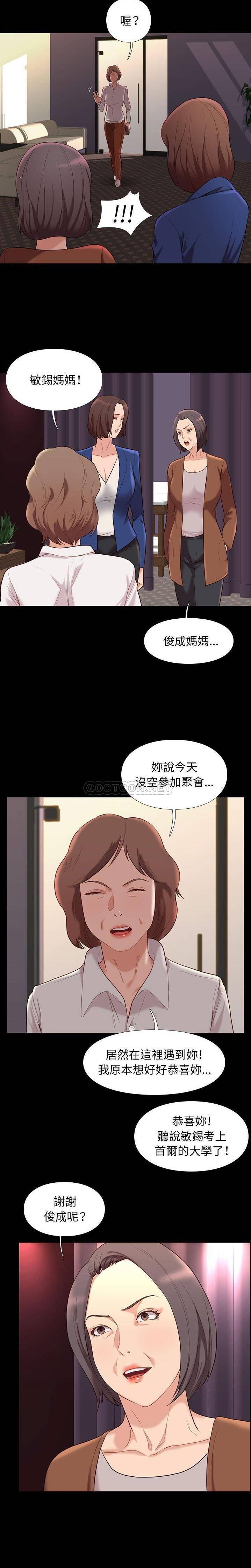 邂逅  第19话 漫画图片14.jpg