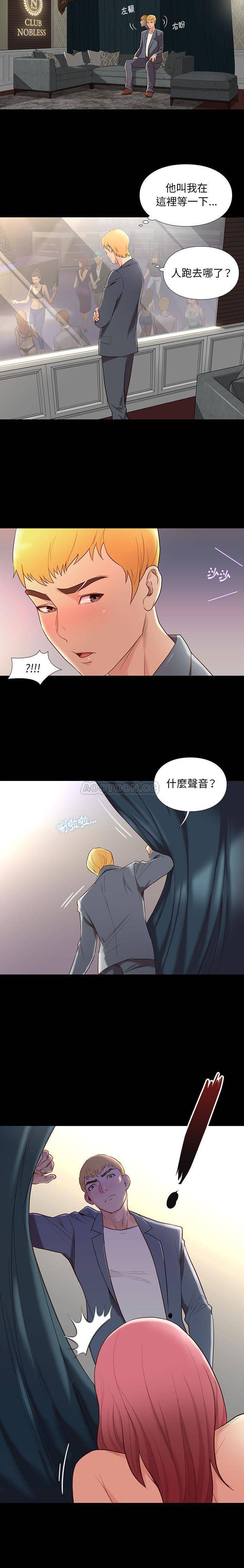 邂逅  第2话 漫画图片30.jpg