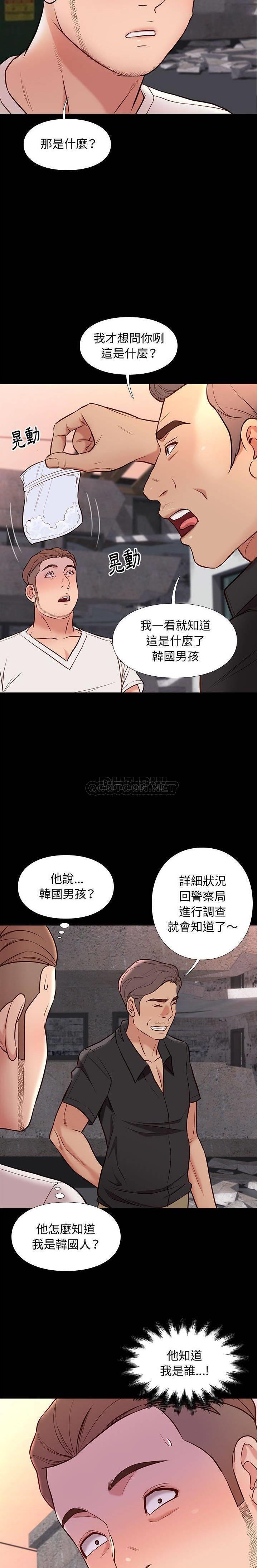 韩国污漫画 邂逅 第20话 8