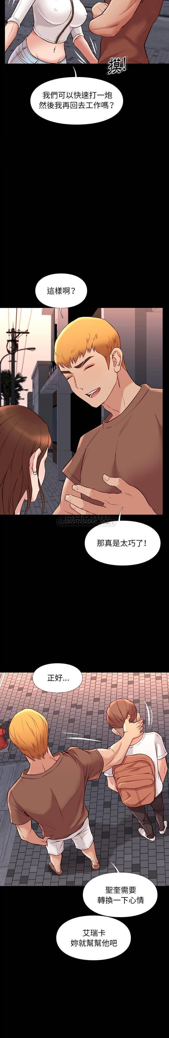 邂逅  第21话 漫画图片13.jpg