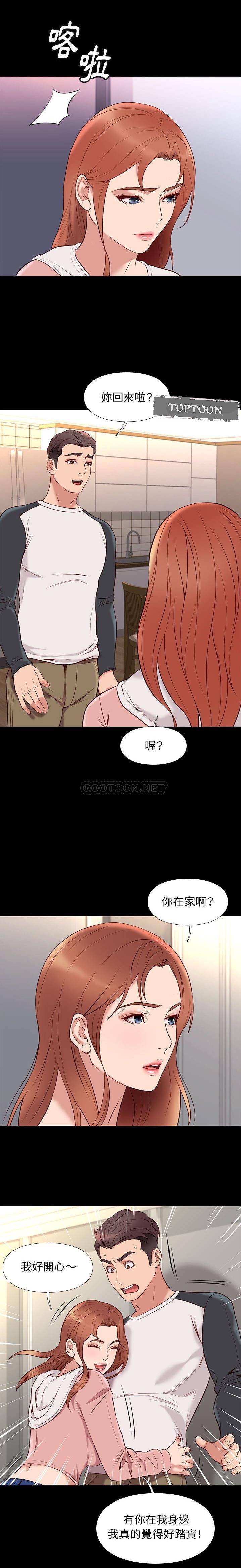 邂逅  第23话 漫画图片18.jpg