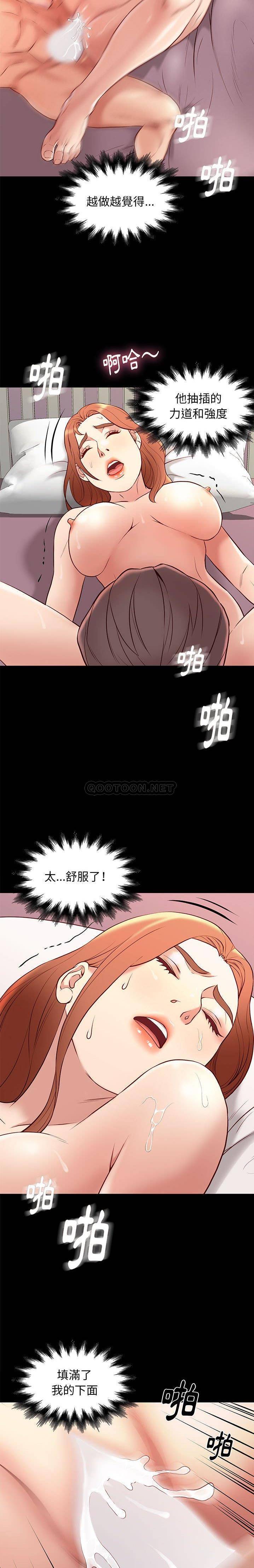 邂逅  第27话 漫画图片2.jpg