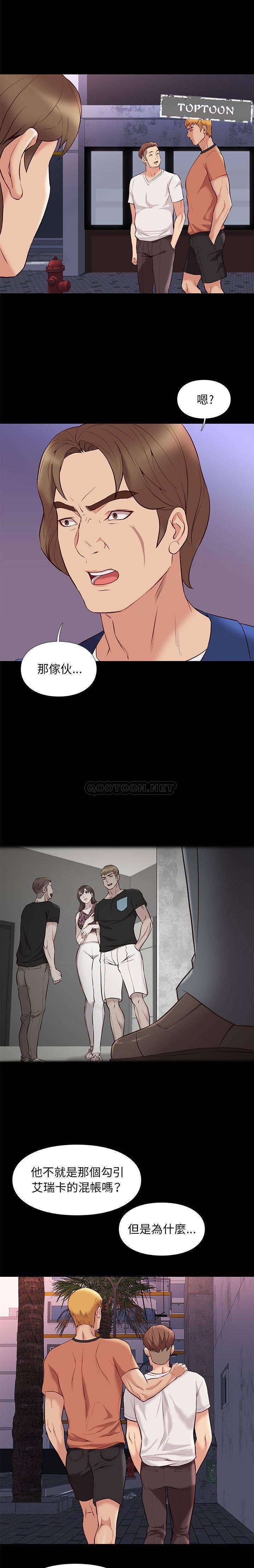 邂逅  第28话 漫画图片5.jpg