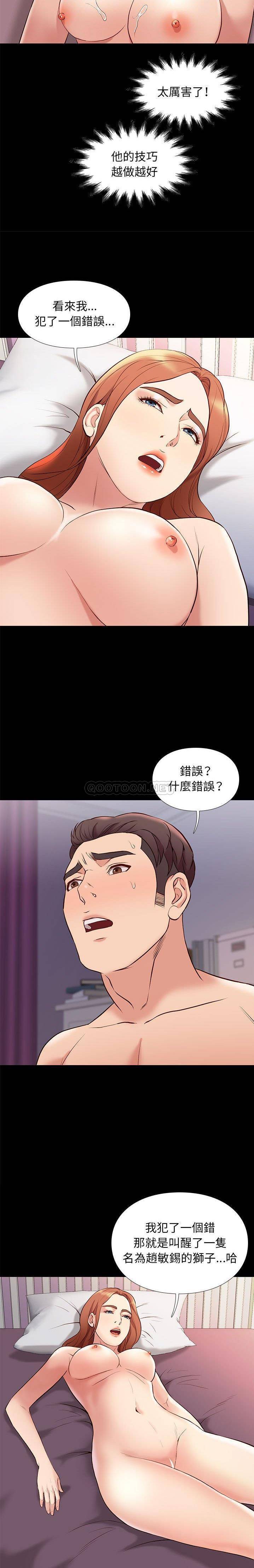 邂逅  第28话 漫画图片13.jpg