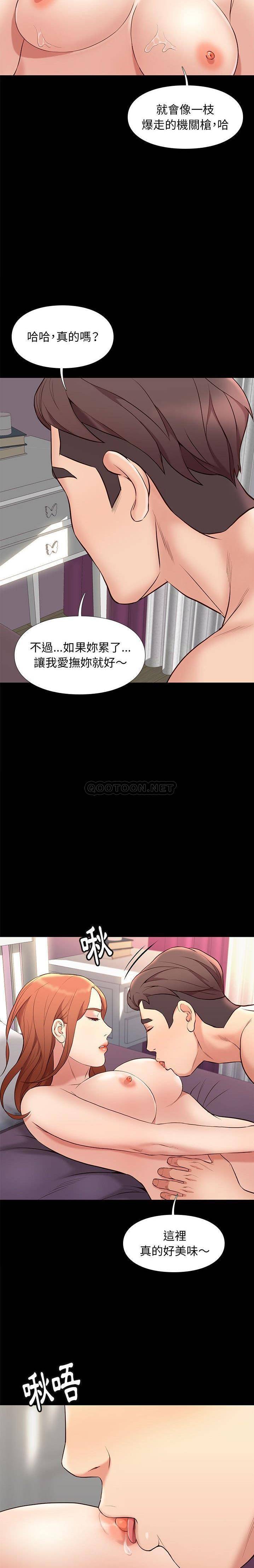 邂逅  第28话 漫画图片15.jpg