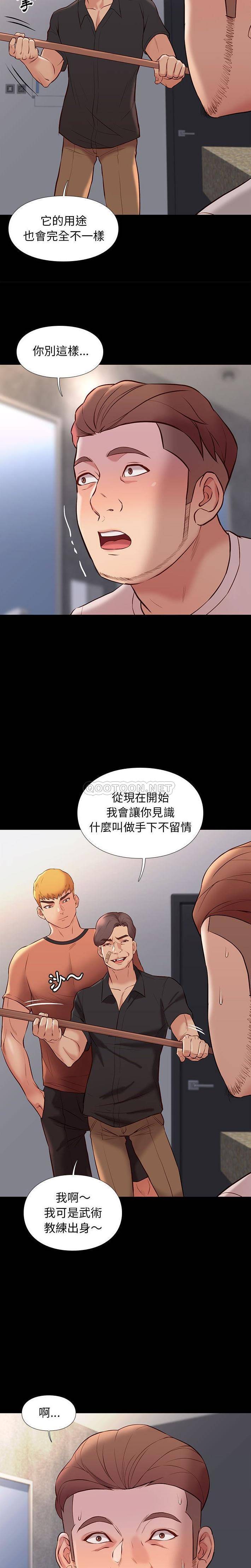 邂逅  第29话 漫画图片4.jpg