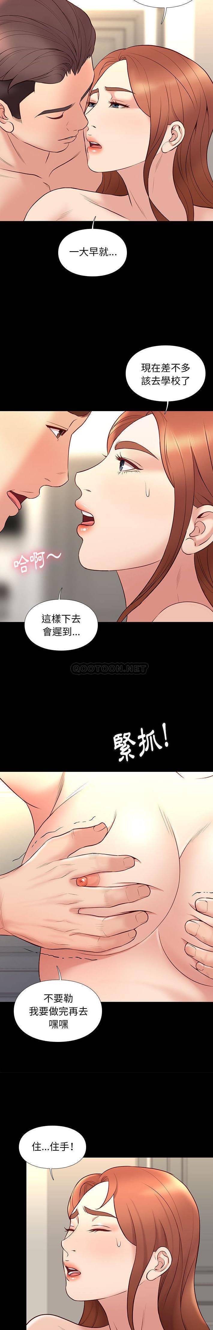 邂逅  第29话 漫画图片18.jpg