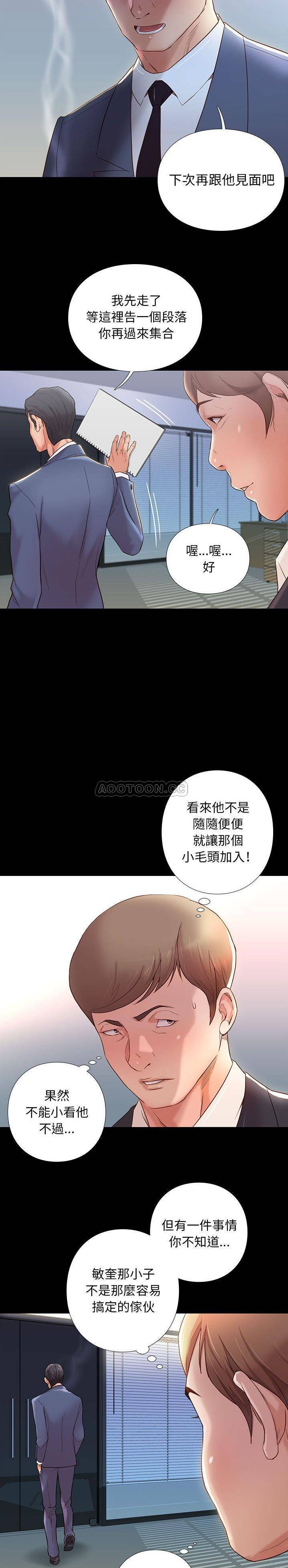 邂逅  第3话 漫画图片11.jpg